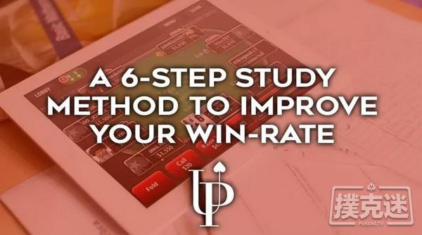 策略 | 如何使用扑克软件提高你的赢率？