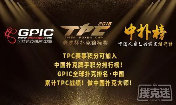 2018 TPC 老虎杯第三季注册流程
