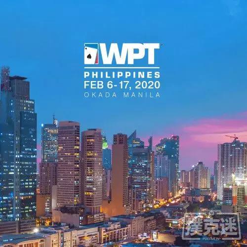 国际顶级赛事 2020 WPT马尼拉站备战在即