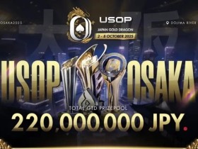 【EV扑克】USOP x Japan Gold Dragon 大阪系列赛早鸟套餐震撼发布,限量供应,把握机会!