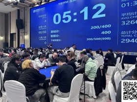 【EV扑克】第三届阳羡杯 | 台球界“楚霸王”楚秉杰跨界联动注入新活力 主赛338人参赛89人晋级第二轮