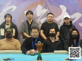 【EV扑克】第二届河海杯 | 决赛巅峰时刻:郭帅勇夺冠军!