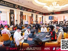 【EV扑克】济州扑克嘉年华|河杀定泡沫!红龙杯主赛303人激战仅36人晋级第三轮!白俄罗斯选手Ivan狂揽443.5万计分牌成超级CL!