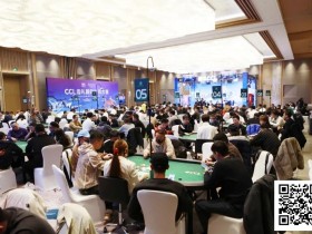 【EV扑克】CCL崇礼|牌友直播秀精彩纷呈,主赛A组233人参赛邓梁领衔64人晋级