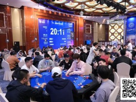 【EV扑克】DPC厦门站 | 主赛共计739人参赛172人晋级第二轮,吴祝44.2w领跑全场冲击决赛圈