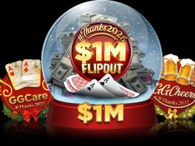 【EV扑克】限时活动:#Thanks2025跨年抽奖赛