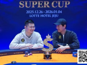 【EV扑克】SuperCup济州圆满落幕|中国选手何俊杰/冯雪琪包揽亚季军,Lee Jang Woo问鼎主赛冠军