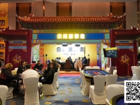 【EV扑克】IPG大师邀请赛|主赛最强八人闪耀泉城!卫冕冠军李靖晶一骑绝尘再度领跑!