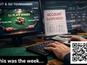 【EV扑克】平台一夜惨赔七位数!线上扑克有史以来最离谱的系统漏洞