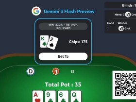 【EV扑克】AI扑克挑战不过是个幌子(虽说挺搞笑的)