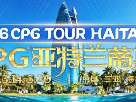 【EV扑克】赛事信息|2026CPG®海棠湾巡游赛详细赛程赛制及相关赛事规定