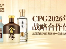 【EV扑克】以智慧会友,与舍得同行|舍得智慧战队荣耀集结