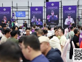 【EV扑克】CSOPⅡ潮汕扑克系列赛:主赛B组火热开战,潘枫领衔104人晋级