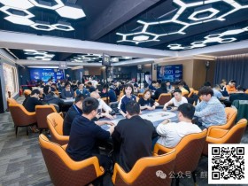【EV扑克】麒麟竞技丨第三届麒麟杯赛B组122人次参赛 选手飞飞以329000记分牌领衔27人晋级