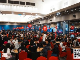 【EV扑克】PD17吉隆坡 | 人气十足!马来西亚开幕赛共1596人次报名,208人晋级决赛日