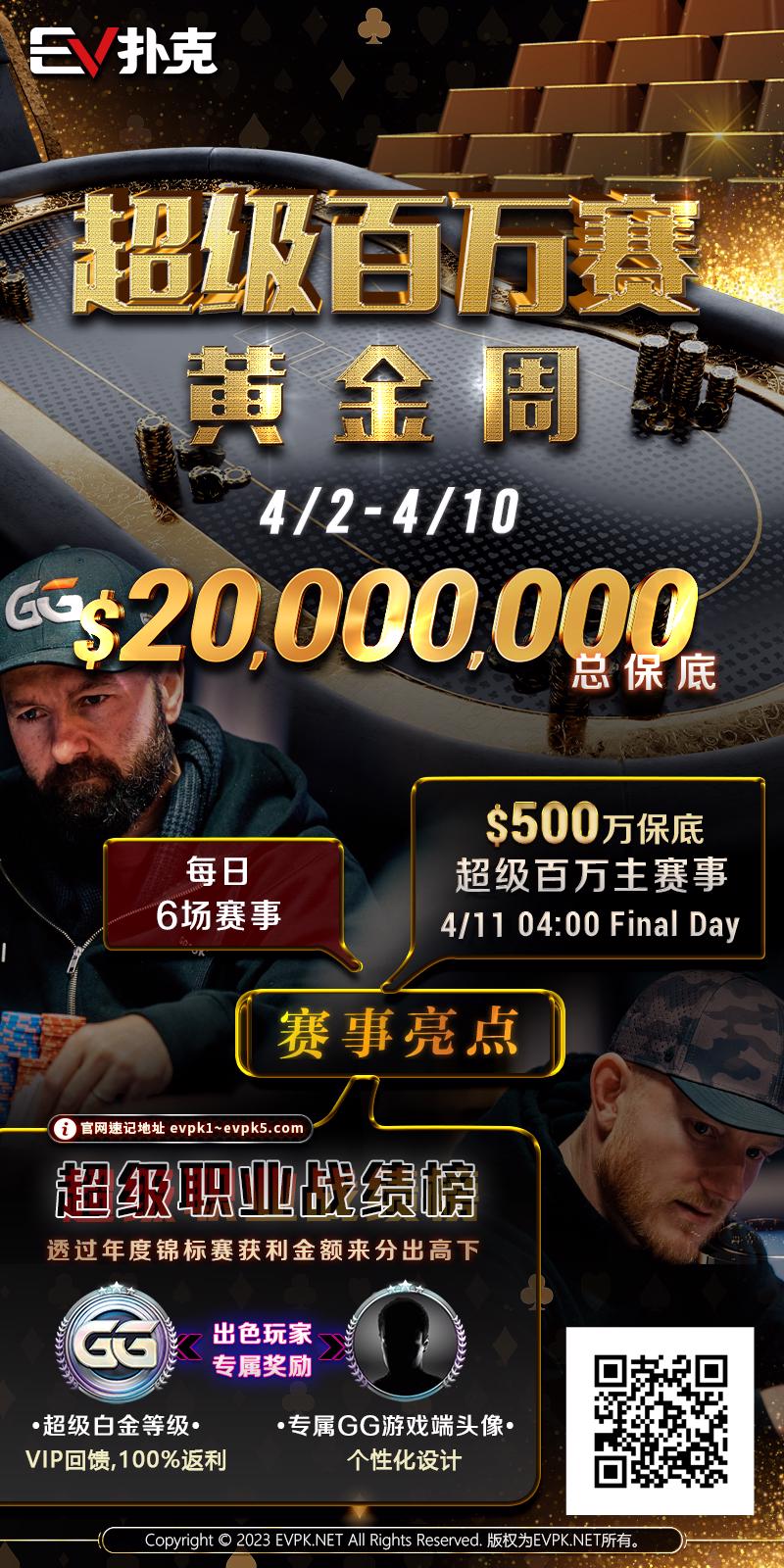 【EV 扑克】趣闻 | Isaac Haxton 成为首位在 2023 年赢得 500 万美元奖金的玩家