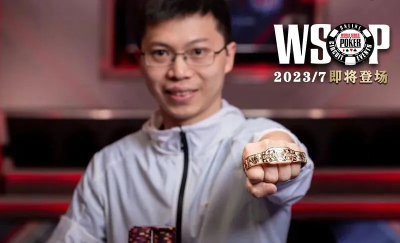 【EV 扑克】WSOP 双冠国人透露「夺金手链秘诀」！欢庆端午 APL 粽霸赛加赠 WSOP 赛事门票