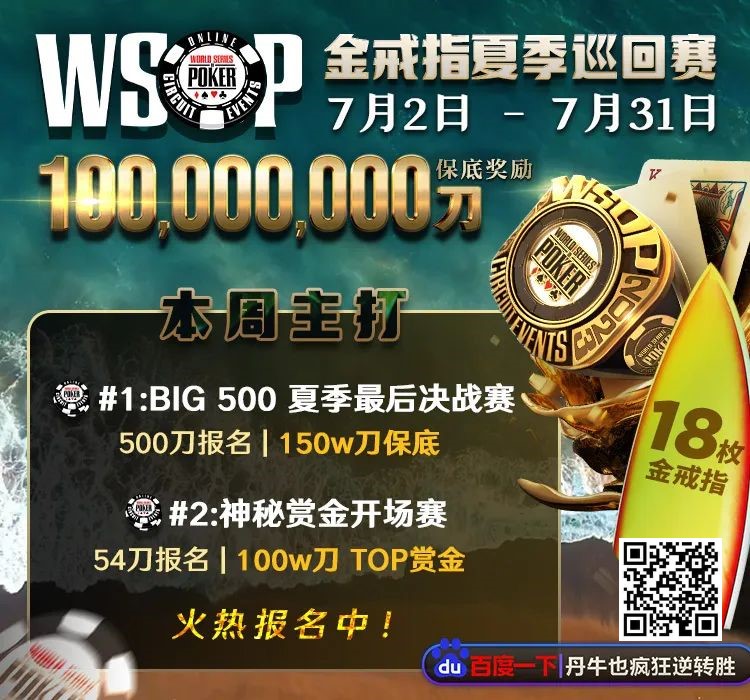 【EV 扑克】国人再拿一条金手链！恭喜香港玩家 Ka Kwan Lau 获得职业生涯 WSOP 首冠！