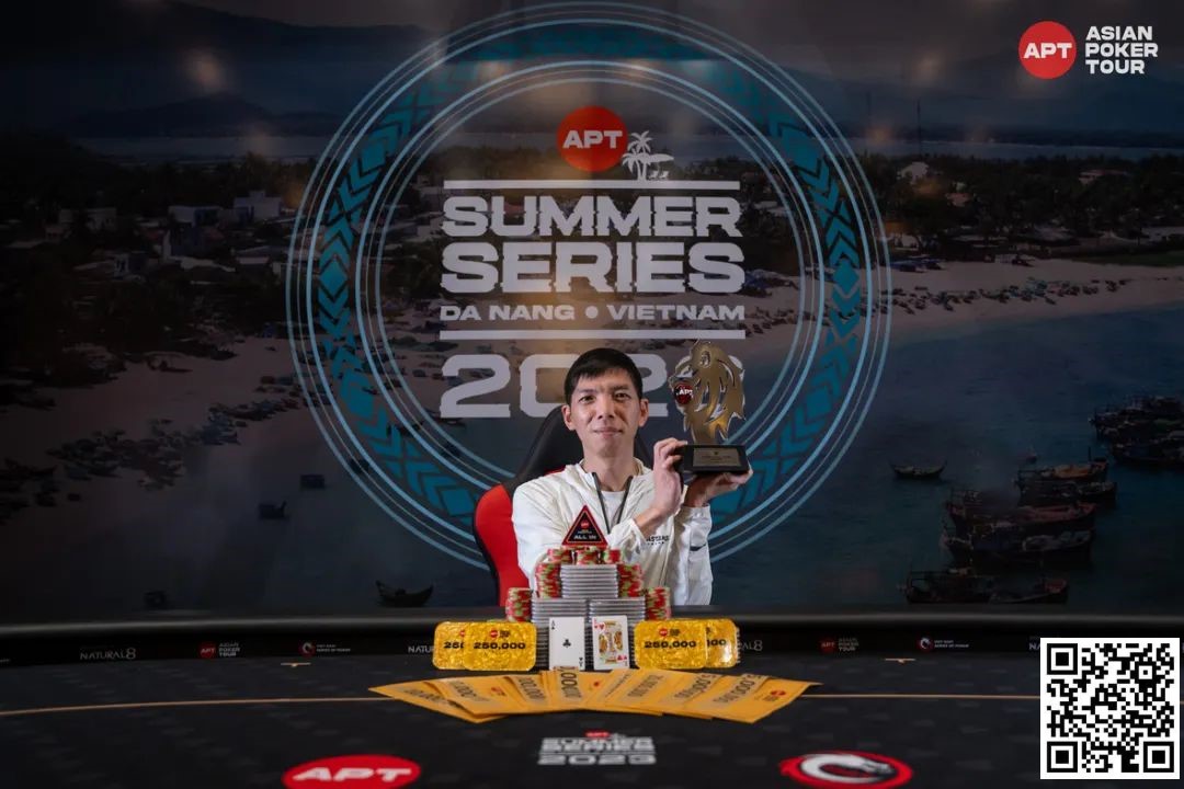 【EV 扑克】越南岘港丨茅人及单日豪客赛夺金，收获 APT 首个奖杯及生涯第二高奖金
