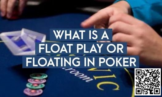 【EV 扑克】教学：这一招玩溜了，你在牌桌会变得非常难搞！