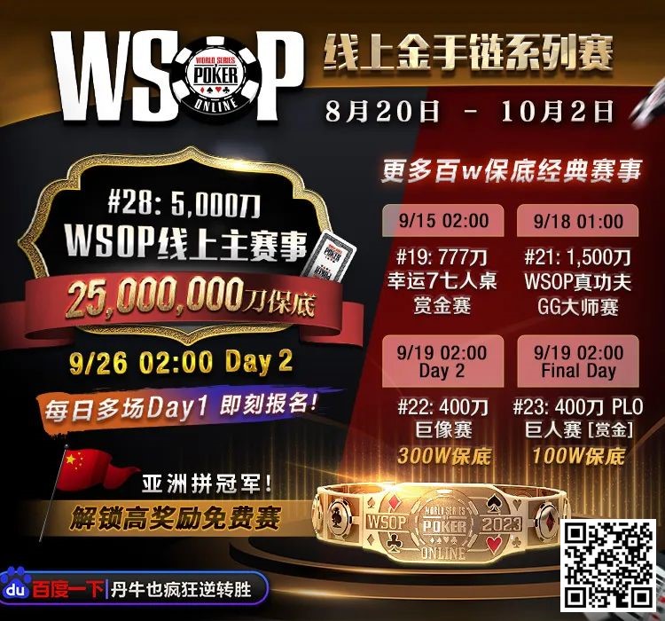 【EV 扑克】：超高额扑克老哥买入$200 多万参赛！华人老板输麻了！