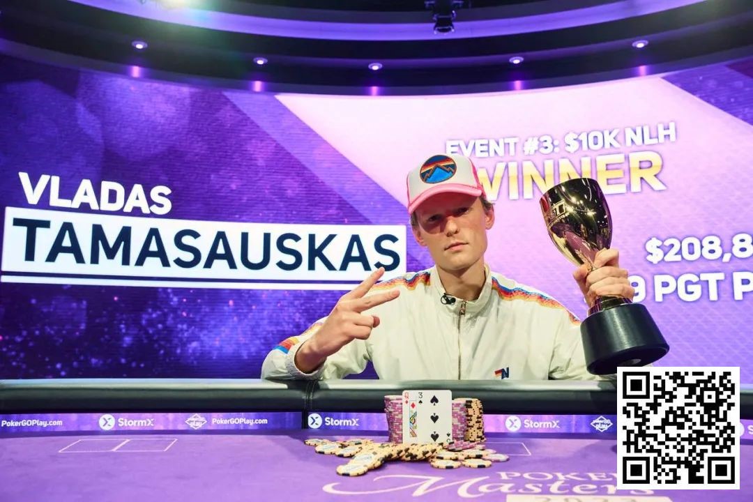 【EV 扑克】简讯 | 三场两冠，Vladas Tamasauskas 在扑克大师赛势不可挡