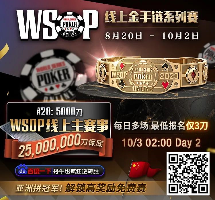 【EV 扑克】简讯 | Justin Bonomo 首次夺得扑克大师赛冠军，赢得 33.3 万美元奖金