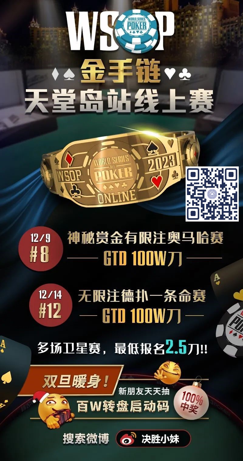 【EV 扑克】赛事信息｜2023CPG®三亚大师赛详细赛程赛制发布