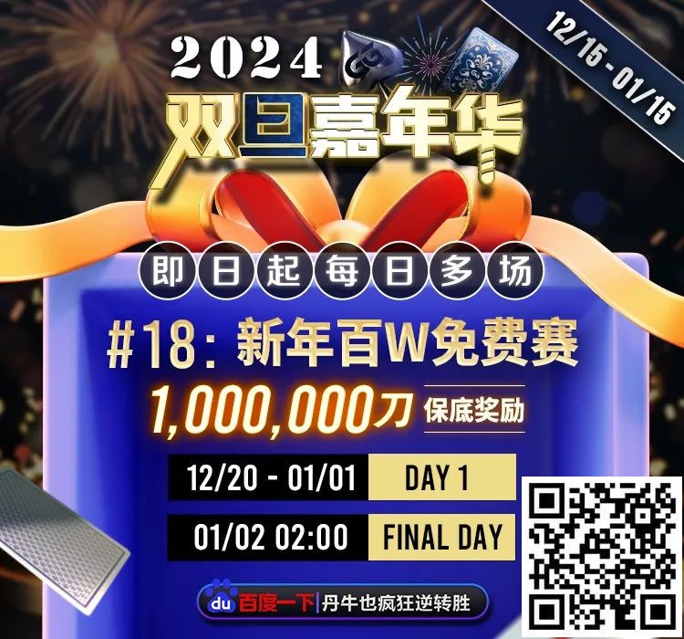 【EV 扑克】2023 年最不堪的五大扑克界丑闻