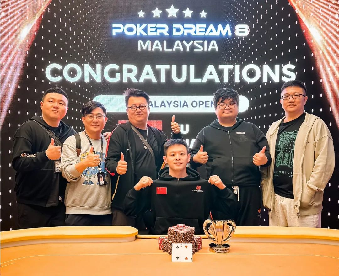 【EV 扑克】扑克之梦马来西亚 丨中国选手胥原首战夺冠，走势凌厉开门红