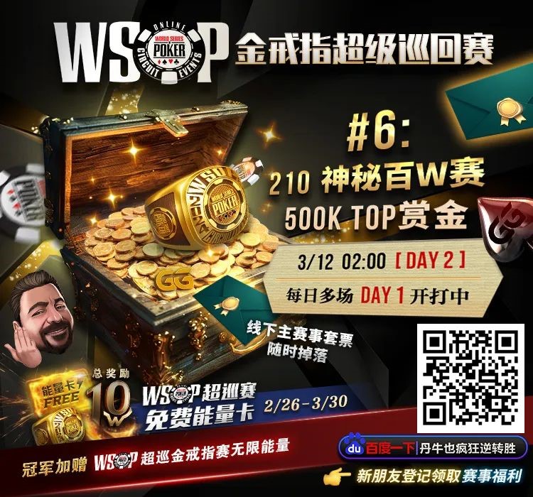 【EV 扑克】2024 Triton 济州：陈光城获赛事#3 第八名 蒲蔚然、Wang Yang 强势晋级赛事#5 Day2