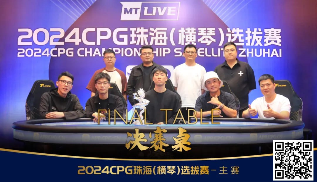 【EV扑克】2024CPG珠海｜吉林选手崔权问鼎主赛事冠军 陈光城屈居亚军