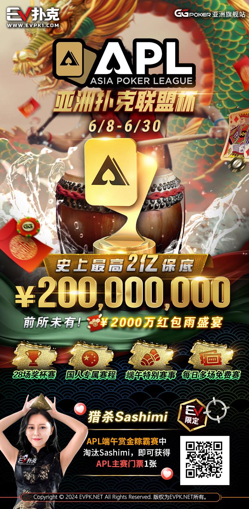 【EV扑克】2024WSOP｜10万刀豪客赛开赛，Tony Lin成功晋级Day 2