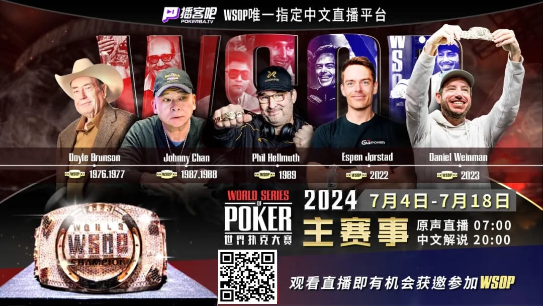 【WPT扑克】丹牛哭了！暌违11年，GGPoker大使终于斩获第7条WSOP冠军金手链
