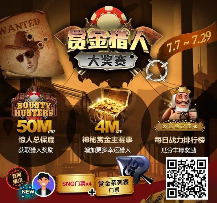 【EV扑克】赛事信息丨云顶高原 Poker Dream 11 马来西亚站的精彩活动（8月1日-12日）