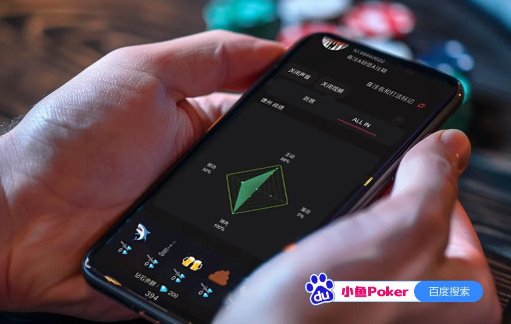 【ACR扑克】小鱼Poker人性化功能介绍，让游戏更丝滑！