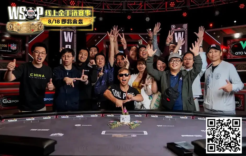 【EPCP扑克】国人第三冠！罗曦湘再夺第二条WSOP金手链，线上大神Astedt领衔主赛事最终三人