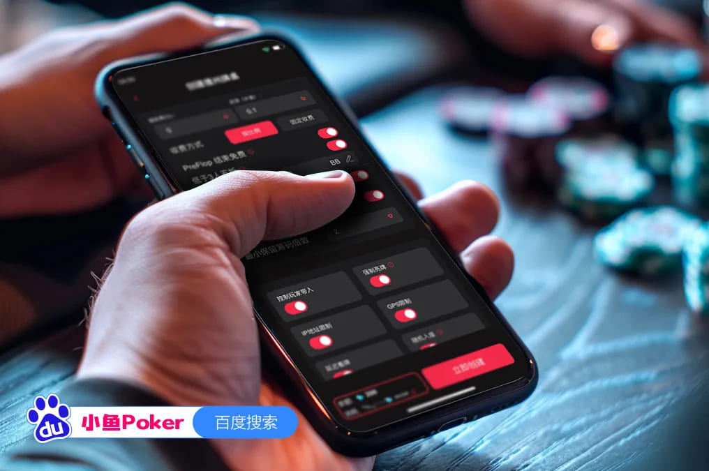 【EV扑克】小鱼Poker人性化功能介绍，让游戏更丝滑！