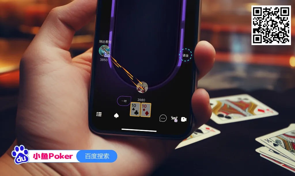 【EV撲克】小鱼Poker｜用户表情包等功能限时钻石全免，呼朋唤友聚屏前，丝滑游戏乐无边！