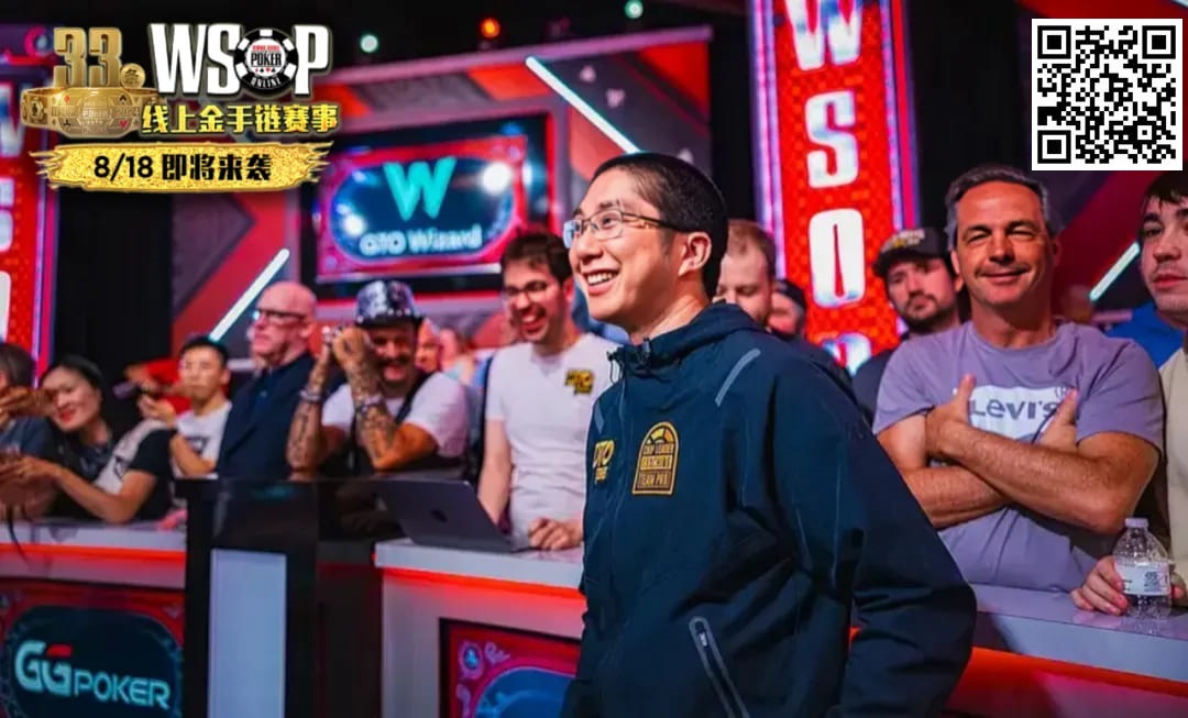 【EV 扑克】回应作弊！WSOP 主赛冠军发声了：“我没有研究过辅助软件，根本不知道怎么使用…”