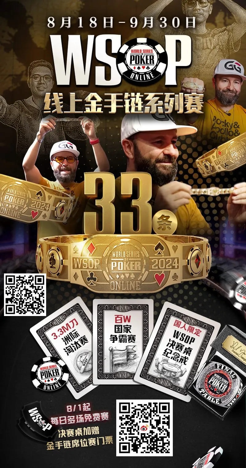 【EV扑克】红龙杯！3勇士力斩6000人，直达红龙之巅！探秘DD-POKER独家复活彩蛋！