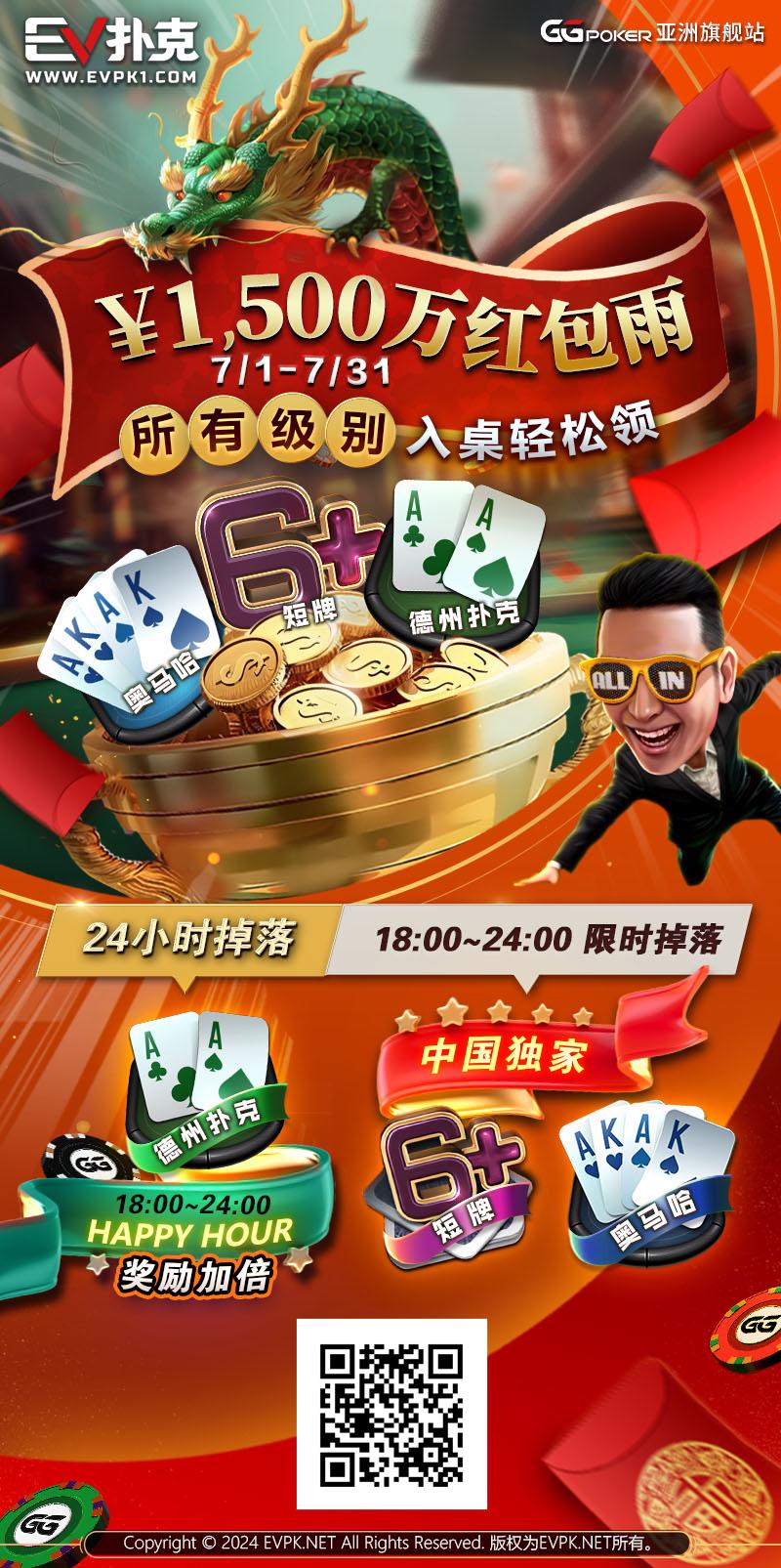 【EV扑克】赛事消息 | 武圣杯（山西）竞技扑克大赛公布（9月6日-10日）