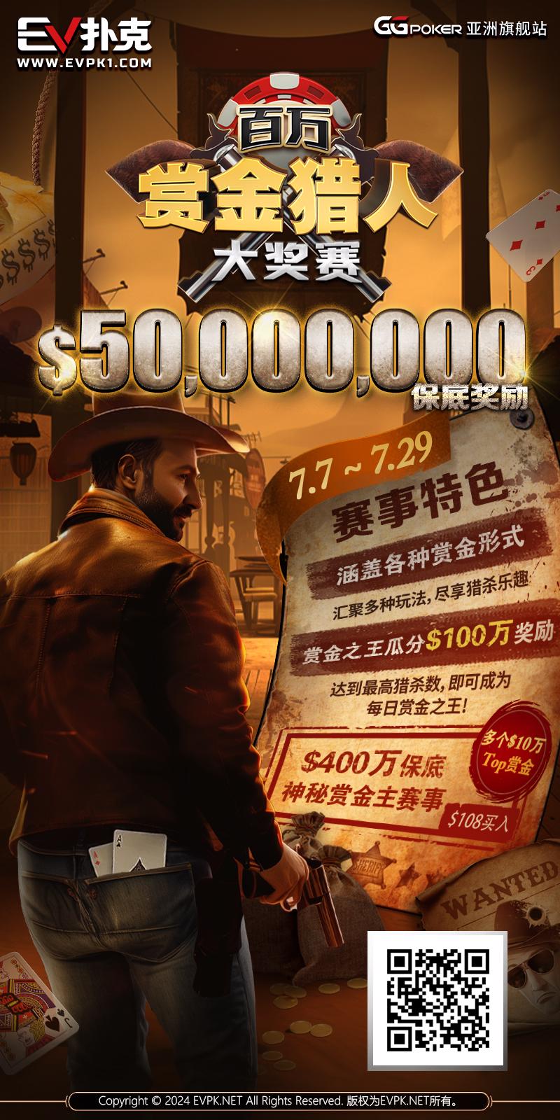 【EV扑克】2024WSOP | 中国玩家多项赛事取得好成绩 扑克明星Justin Smith阔别9年后重返WSOP