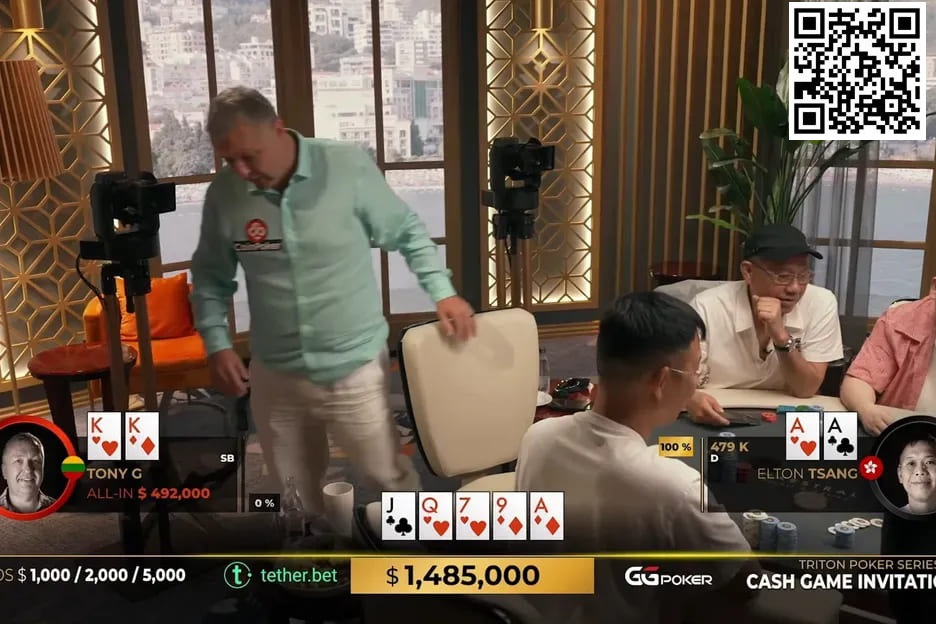 【小鱼Poker】话题 | Tony G在两手残酷的牌局中输掉125万