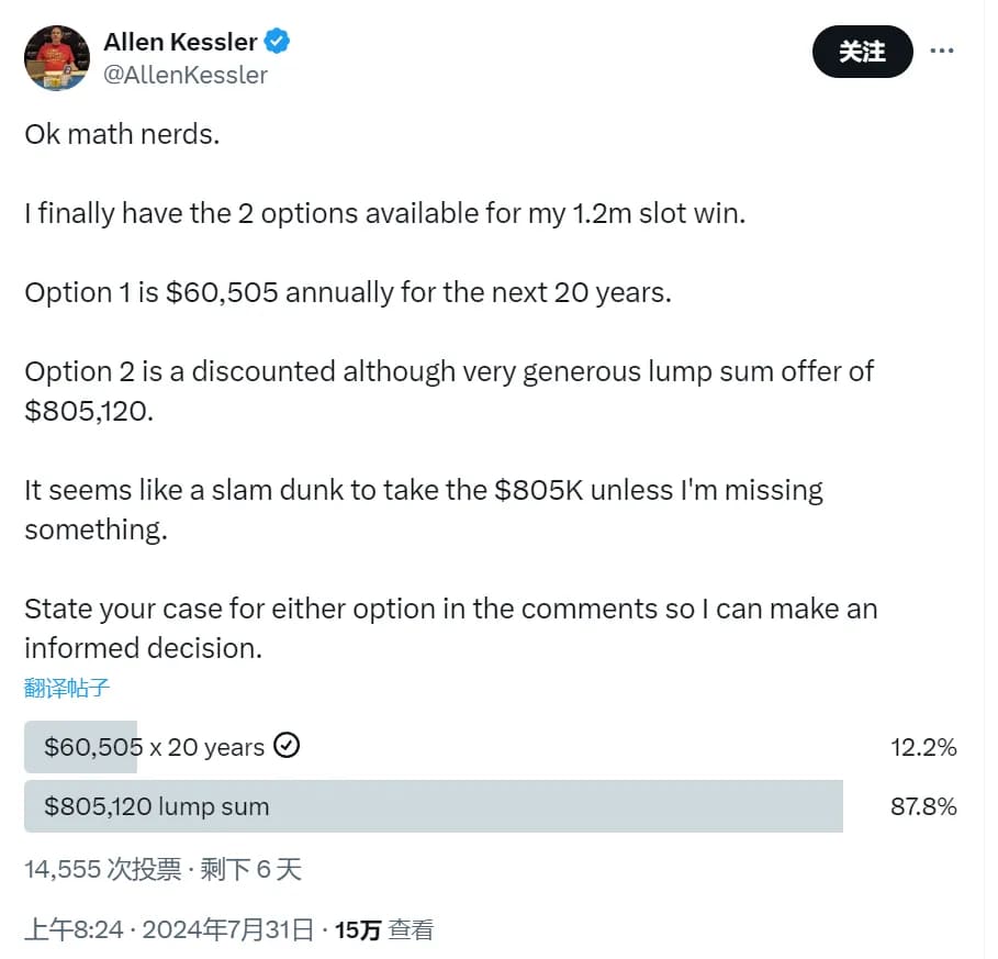 【APT扑克】Allen Kessler中120万美元大奖，但却面临一个难以抉择的难题