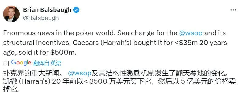 【GG扑克】最新：WSOP被GGPoker收购！价值5亿美金