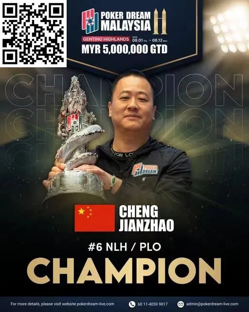 【WPT扑克】扑克之梦11 | 中国选手Cheng JianZhao获得开幕赛龙杯