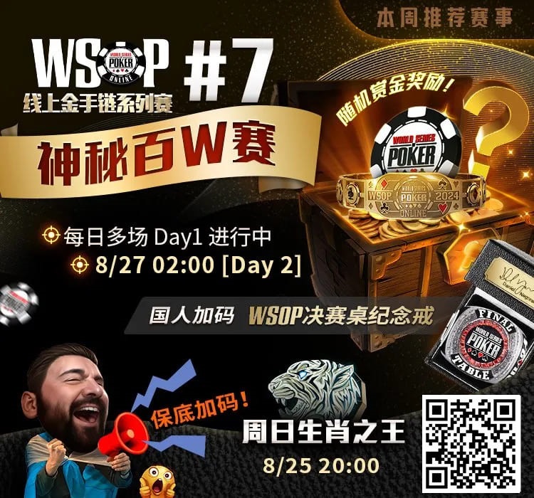 【EV扑克】推荐赛事：天堂岛之路，8月25日起，1000晋级席位通往WSOP梦幻假期