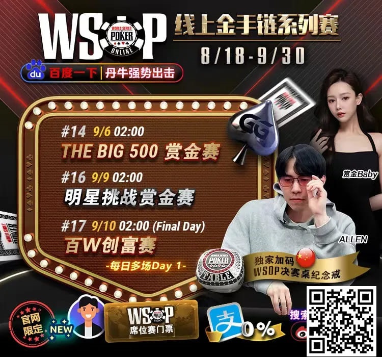 【EV扑克】EPT巴塞罗那：主赛最后六强出炉 林健伟获第8名