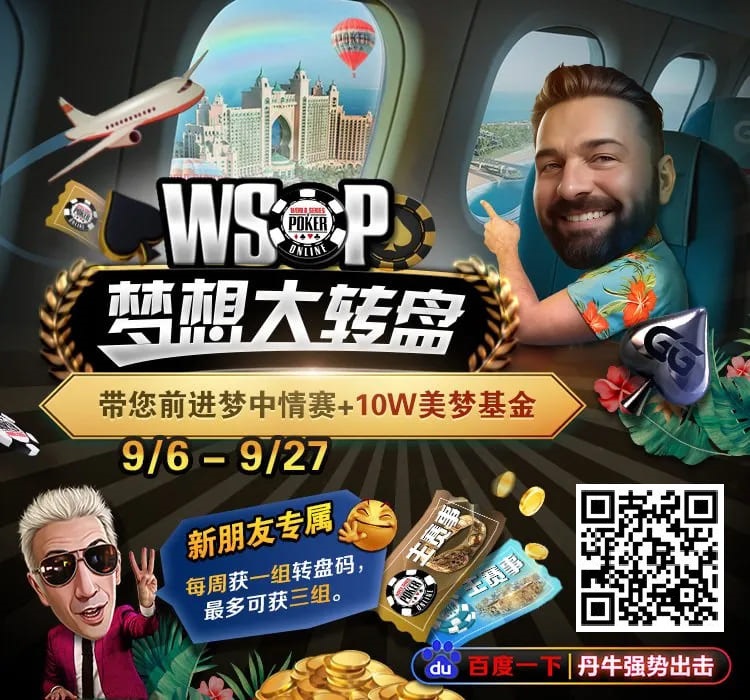 【EV扑克】EPT巴塞罗那：主赛最后六强出炉 林健伟获第8名